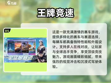 🚗2024必玩！超有趣驾驶游戏排行榜🔥截图6
