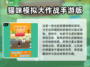 💥2025超火猫咪手游合集🐾云养猫爱好者速来！截图2