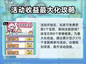 🔥火源战纪宝图获取秘籍，轻松拥有宝藏地图！💥截图3