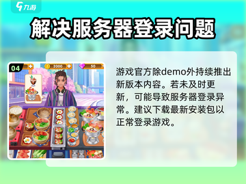 楼下的早餐店登录攻略💥游戏名《楼下的早餐店》💡截图5