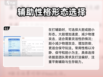 洛克王国手游毒王性格🔥超强推荐来啦！截图3