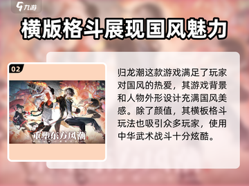 归龙潮评分爆表🔥手游玩家必玩归龙潮🎉截图3