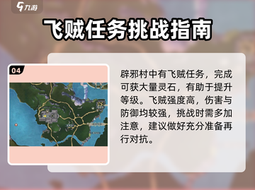 蜀山初章🔥快速升级秘籍，轻松飙升战力！截图5