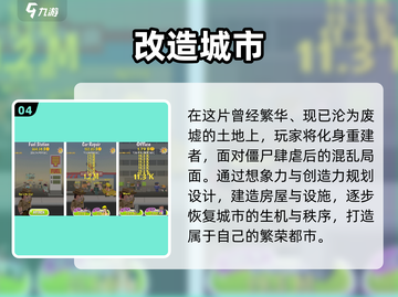 🔥2025超好玩城市建造手游推荐🎉截图5