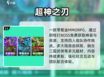 🔥2025最火网游TOP榜出炉！🎮截图4