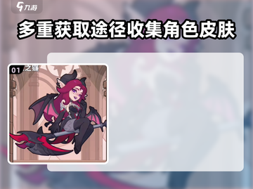 快来当领主🔥免费皮肤领取攻略💎截图2