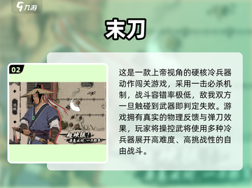 🔥一命通关游戏合集2025！🔥高难度挑战来袭🎮截图3