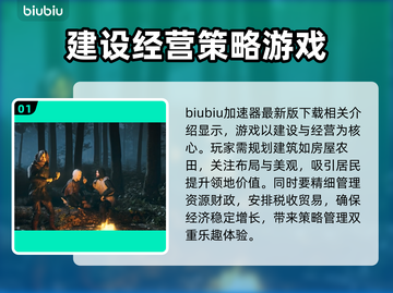 中世纪王朝💥闪退解决+加速器推荐🔥截图2