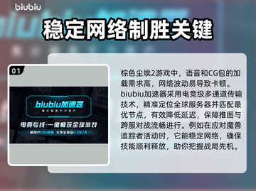 棕色尘埃2加速器推荐🎉超好用的都在这！截图2