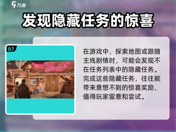 代号56🔥新手必看！玩法攻略全揭秘🎉截图8
