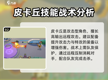宝可梦大集结🔥喷子阵容最强推荐🎉截图3