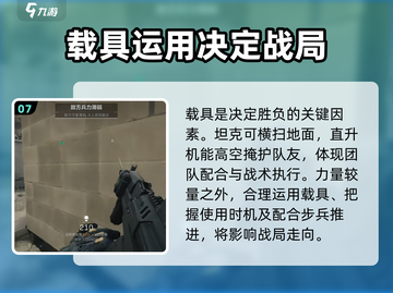 三角洲行动🔥大战场模式玩法全揭秘！🎮截图8