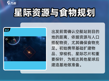 秩序新曙光🔥空艇战玩法全解析！🚀截图3