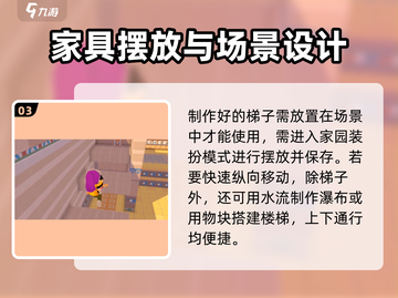 泡泡先锋😎快速制作爬梯建梯子秘籍🎉截图4