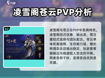 剑网3无界PVP最强门派🔥一招制敌，速来围观！截图3
