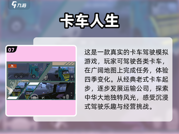 叉车游戏合集来啦！好玩到停不下来🎮截图8