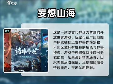 2024超🔥沙盒开放世界手游排行榜🎉截图8