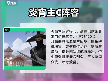 锦绣江湖🔥最强阵容曝光！💥截图4