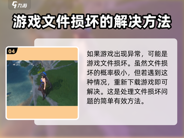 鸣潮💥远程配置获取失败？解决方法在这里！🎮截图5