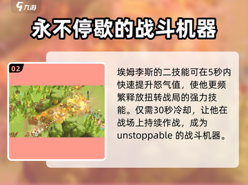 万龙觉醒🔥埃姆李斯超强技能攻略来了！截图3