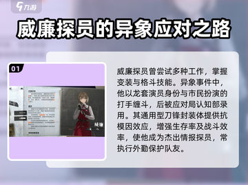 异象回声：威廉角色超详细解析🔥🎮截图2