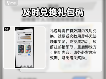 原神⚡刃心礼包兑换教学✨号码怎么兑全攻略截图3