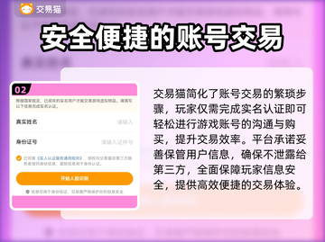少年三国志开局号🔥超值购买平台大揭秘！截图3