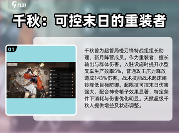新月同行千秋🔥超强角色效果大揭秘！🎮截图2