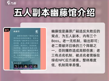 剑网3无界团本🔥打法攻略，这些技巧让你轻松通关！截图2