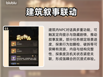 古龙群侠录🔥建筑神布局曝光！截图4