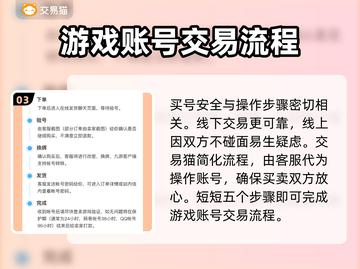 生死狙击2买号安全吗？🔥优质渠道推荐！截图4