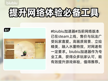 古剑奇谭掉线？加速器🔥让你畅玩不中断！截图2