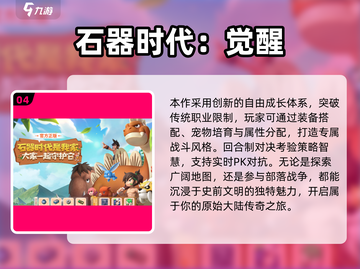 🔥2025最火回合制网游推荐！🎮截图5