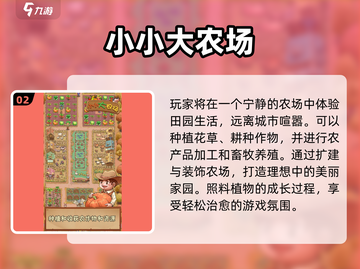 🌱2025超耐玩种菜游戏合集！种花种菜党必看🔥截图3