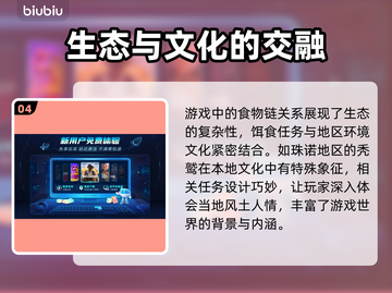 最终幻想7重生：饵食功能大揭秘🔥截图5
