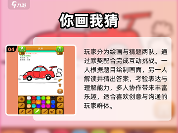 🔥2025超嗨集体游戏TOP榜💥截图5