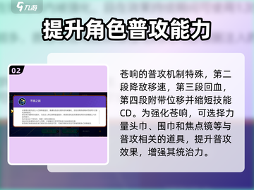 宝可梦大集结苍响玩法🔥超详细攻略来了！截图3