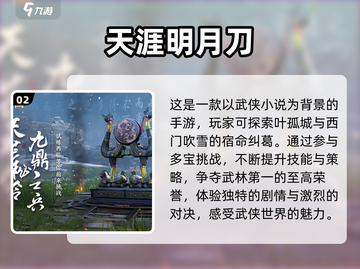 天美出品必属精品？这些游戏超好玩🔥截图3