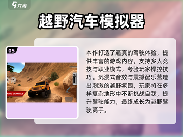 2025超好玩现实游戏推荐🎮这5款太上头了！截图6