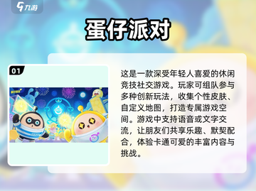 2024🔥必玩人际交往游戏💎下载分享💥截图2