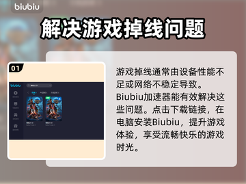 博德之门3掉线原因及解决方法💥🔥截图2