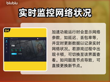 天堂延迟高？用它稳定到飞起！🔥🎮截图5