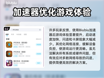 🔥炉石传说闪退掉线？一招解决！🎮截图3