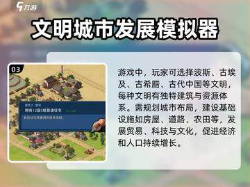 模拟帝国💥：超好玩的城市建设类游戏🔥截图4