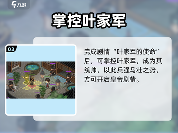 《大侠立志传》当皇帝秘籍💥称霸江湖🔥截图4