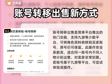 元气骑士账号出售🔥优质平台推荐！🎮截图3