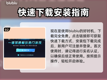 天下3加速器免费下载💡天下3流畅玩截图3