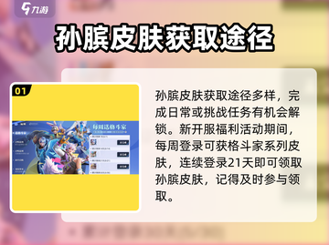 王者荣耀🔥孙膑星之破晓皮肤免费领取方法✨截图2