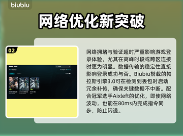 逆水寒手游进不去？速看解决方法🔥🎮截图3