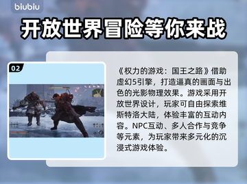 权力的游戏手游上线时间🔥国王之路等你来战！🎮截图3
